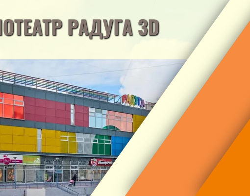 Афиша синема макси архангельск